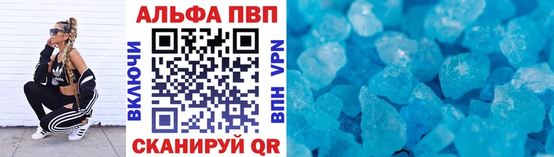 Альфа ПВП Соль  где можно купить наркотик  Бердск 