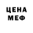 Амфетамин Розовый MERDAN KAYA