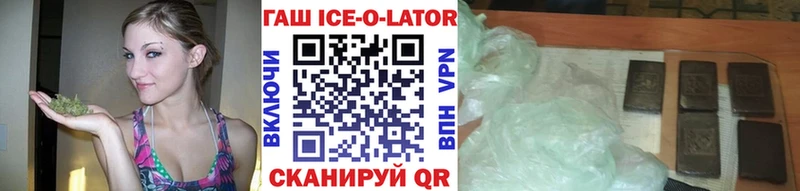 Гашиш Изолятор  Бердск 