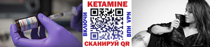КЕТАМИН VHQ  Бердск 