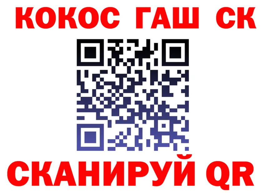COCAIN 99% ССЫЛКА мориарти блэк спрут Бердск