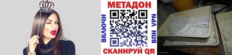 Метадон methadone  Бердск 